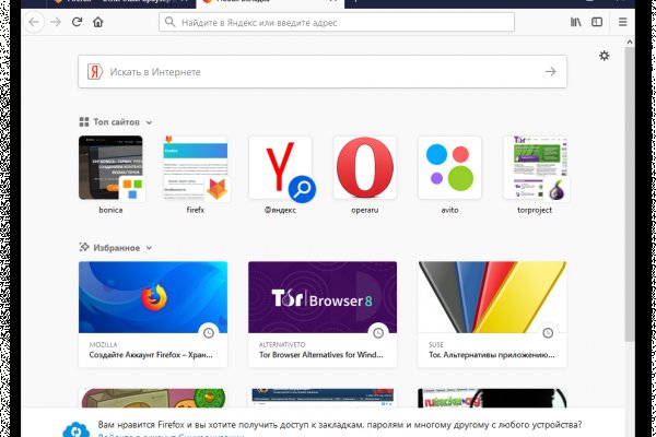 Onion ссылки даркнет