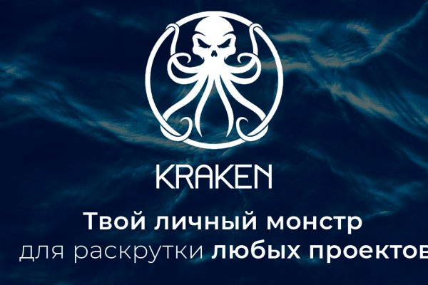 Kraken 2 at